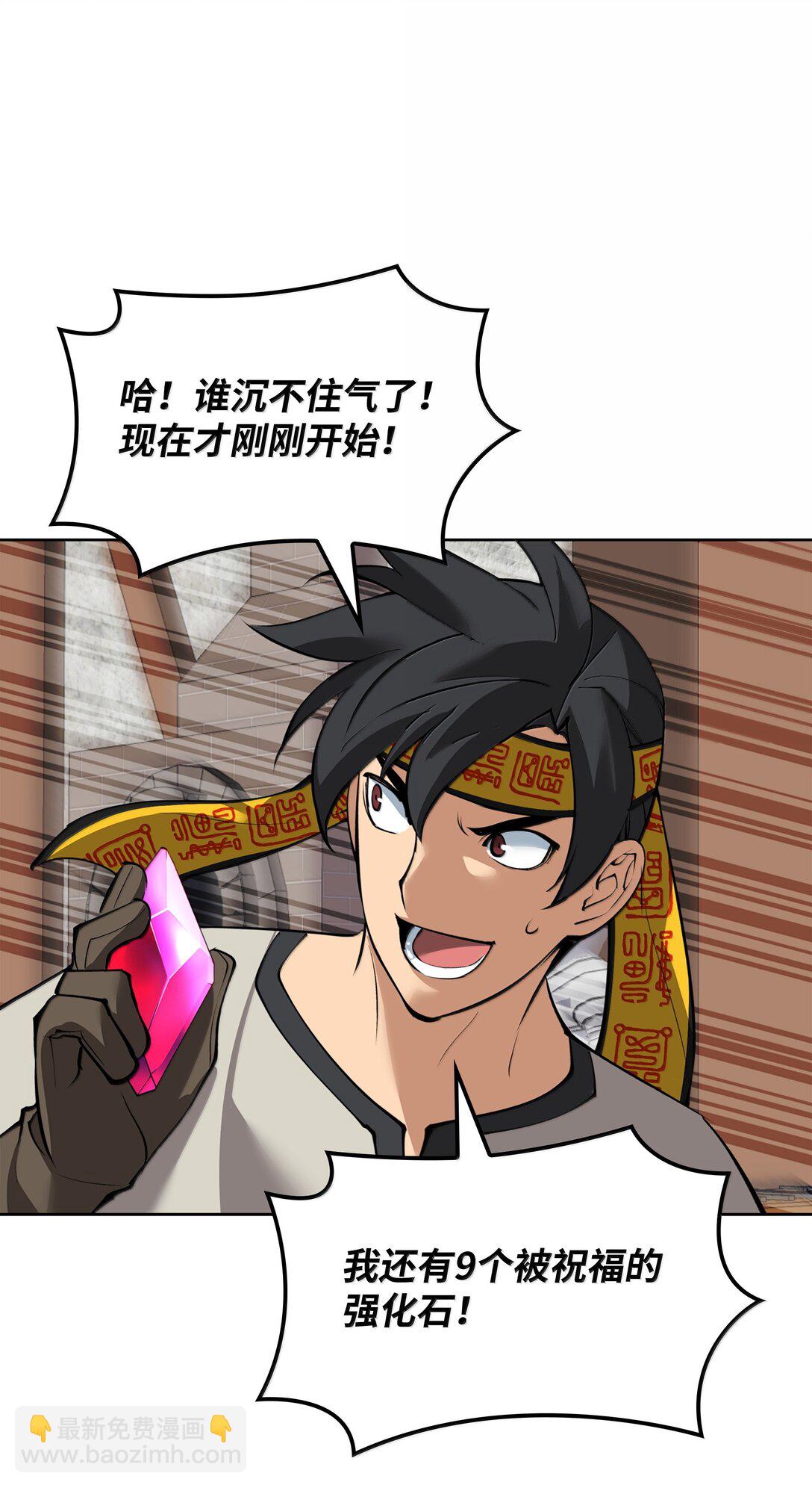 240 终极强化21