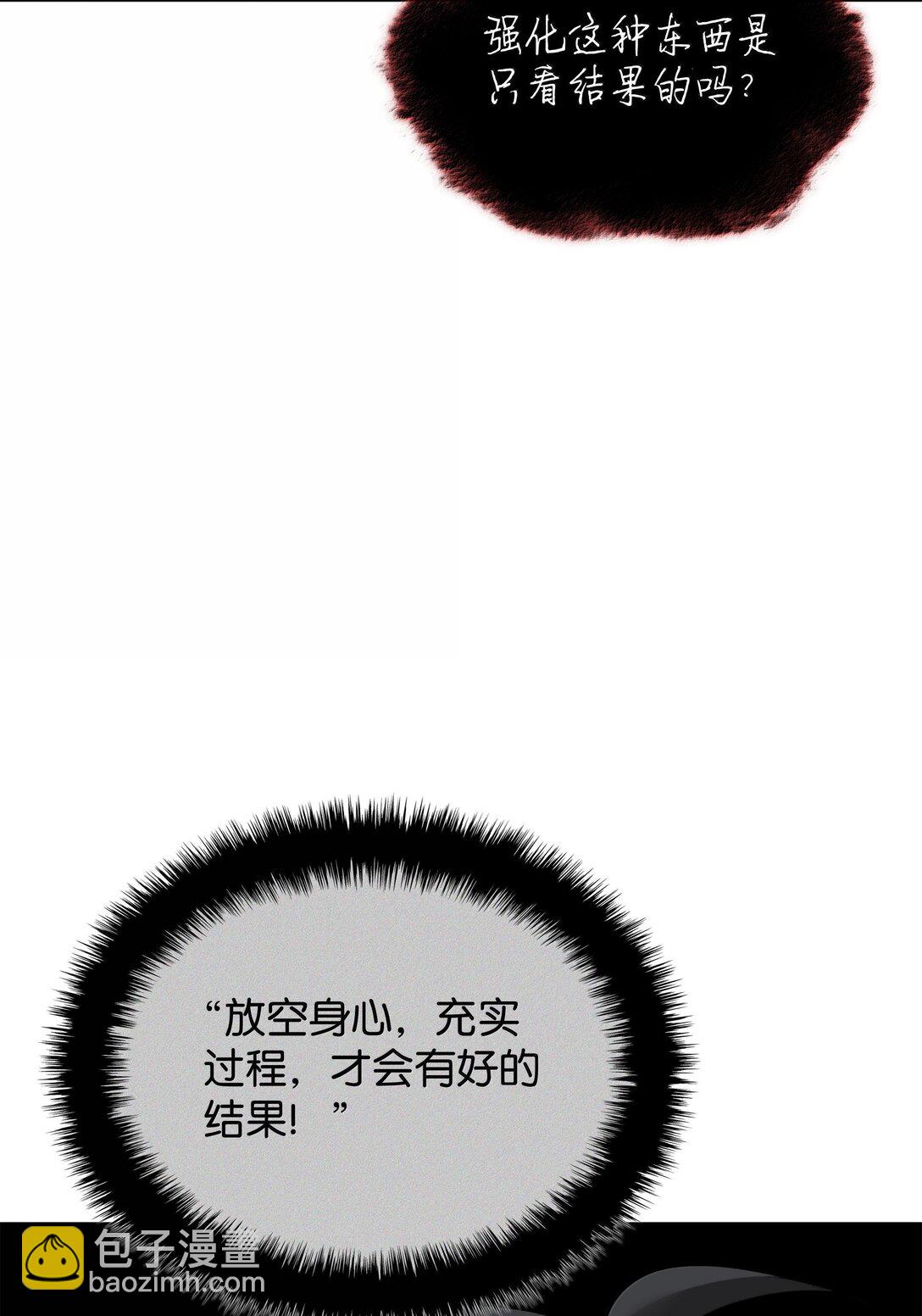 240 终极强化26