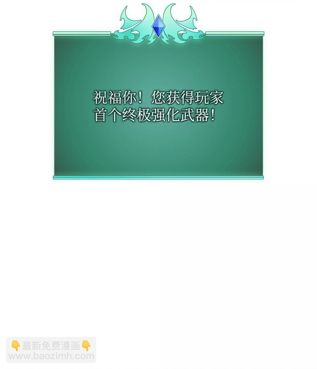 240 终极强化54