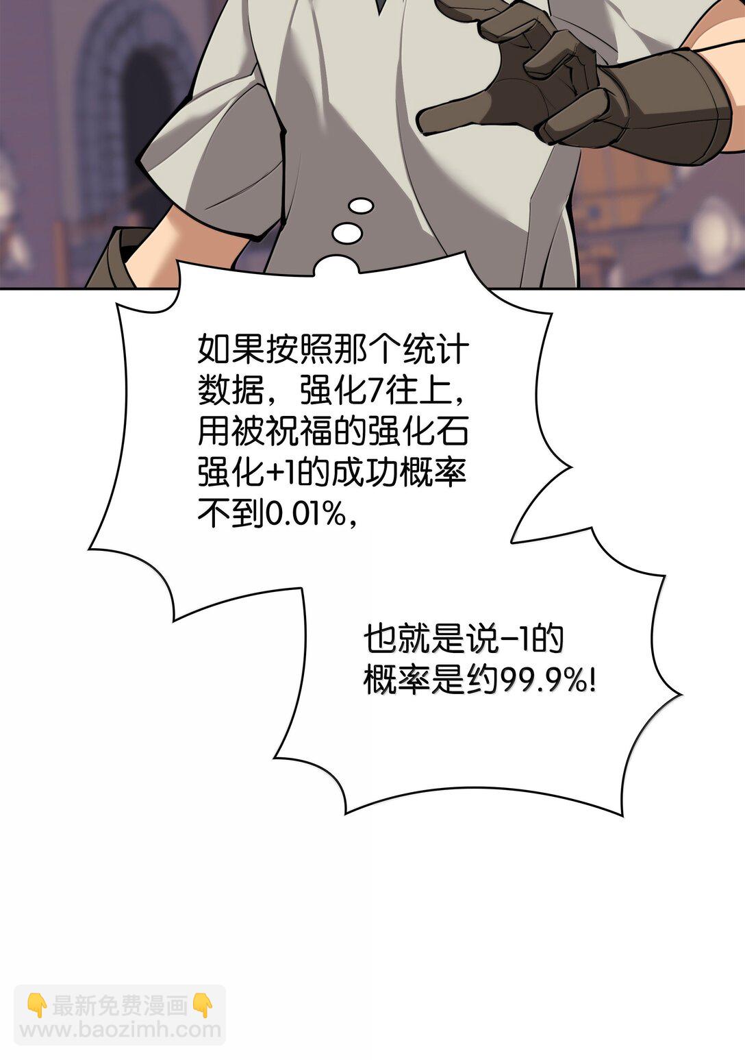 240 终极强化59