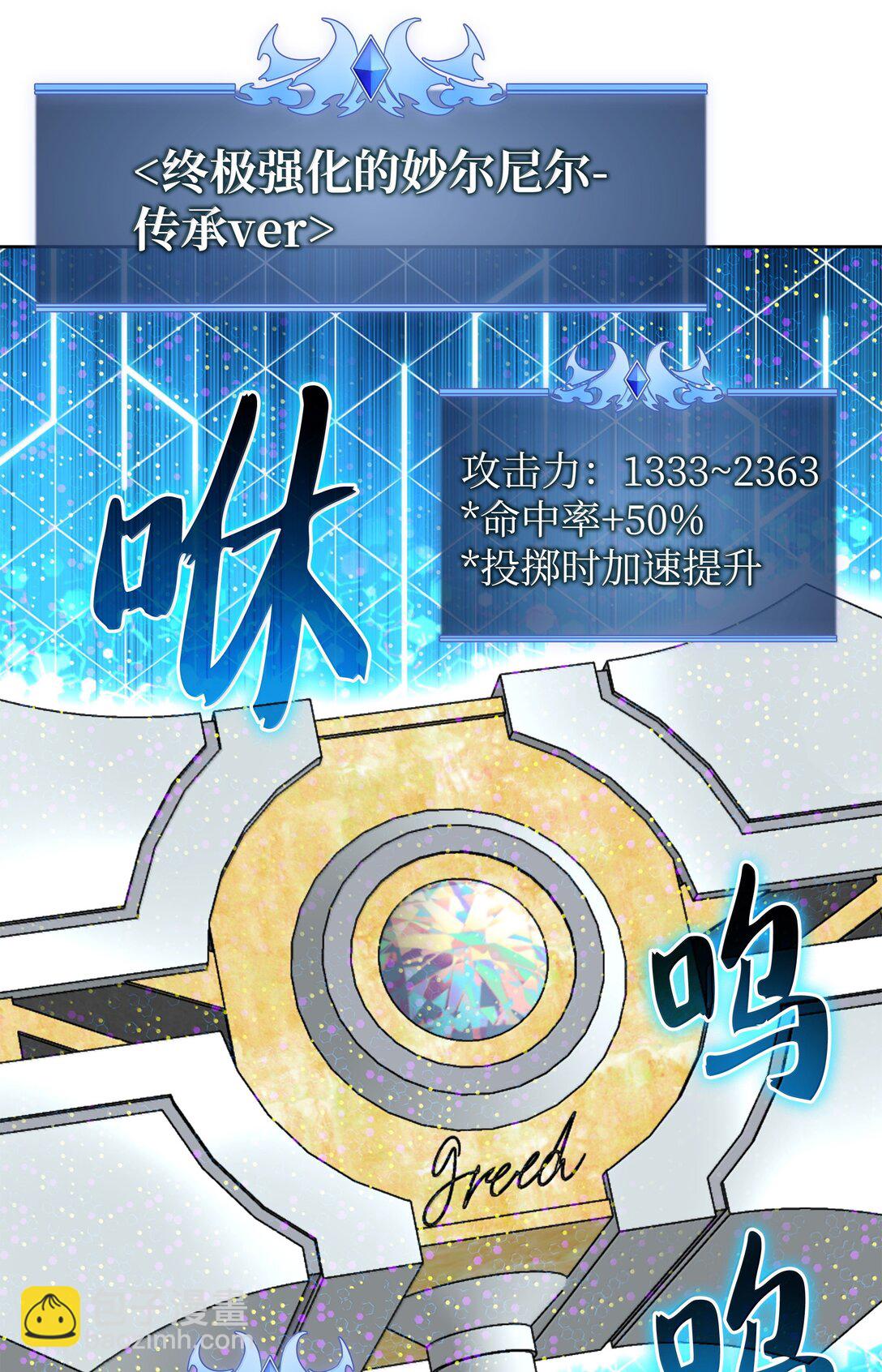 240 终极强化69