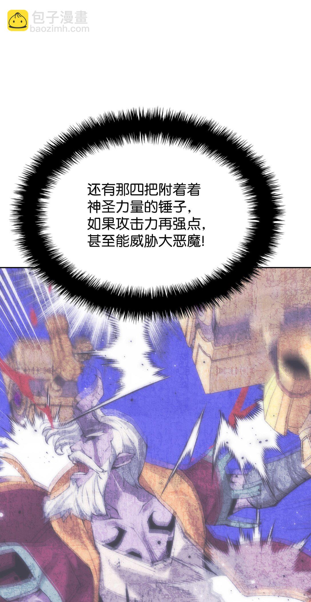 240 终极强化81