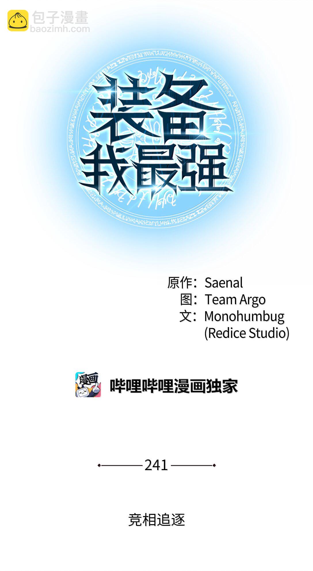 241 竞相追逐14