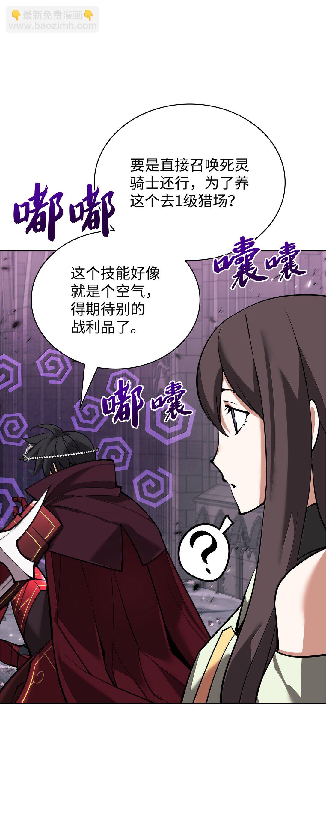 245 1级骷髅125