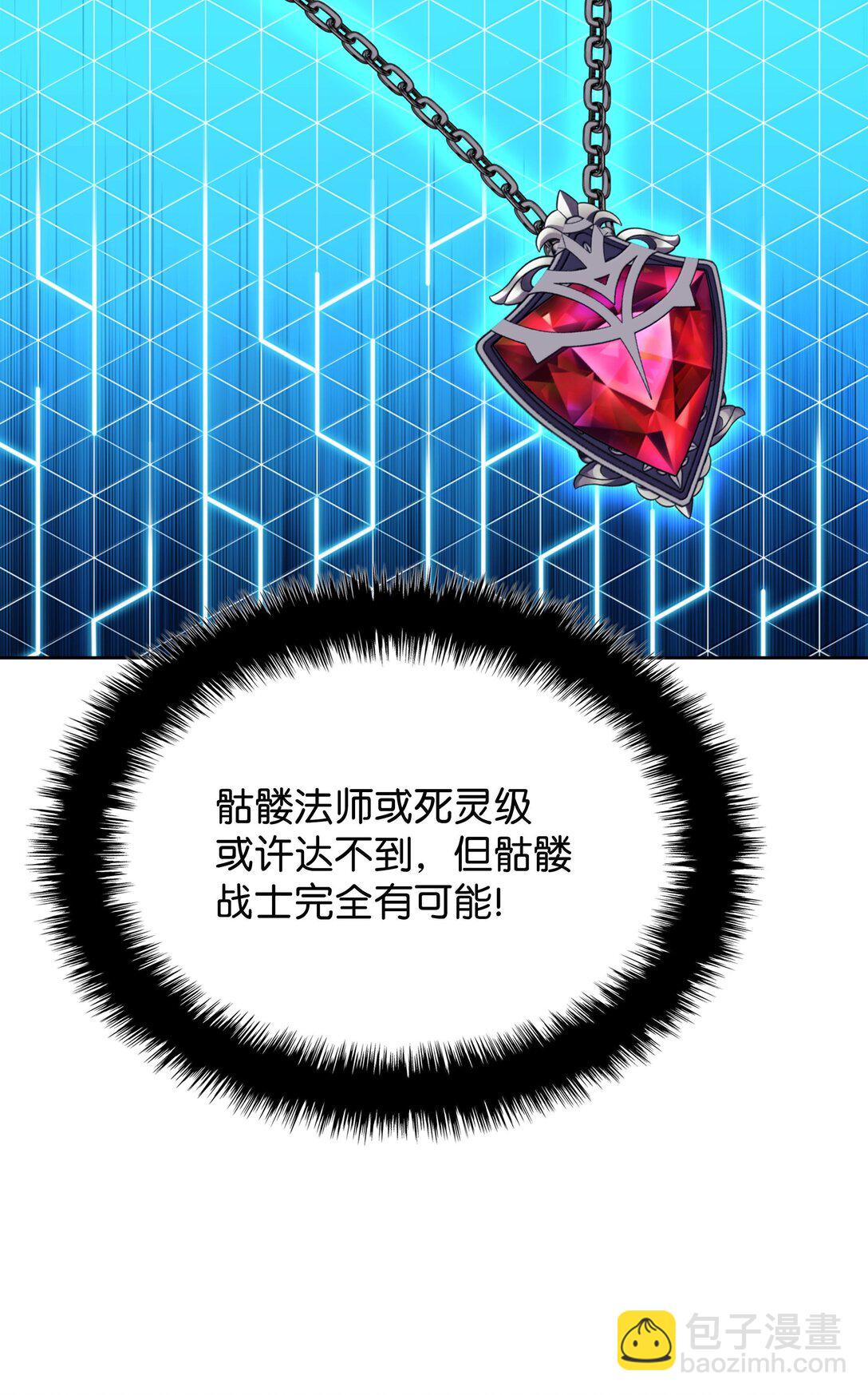 245 1级骷髅145