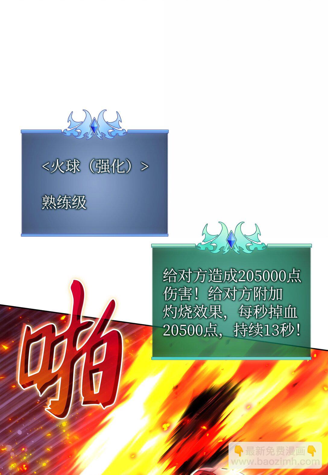 245 1级骷髅21