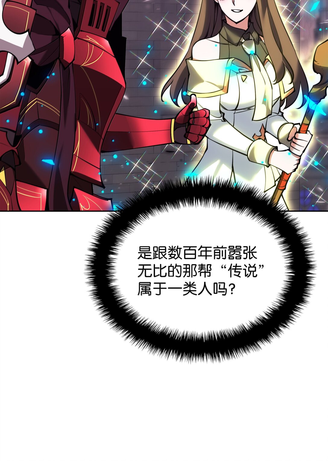 245 1级骷髅6