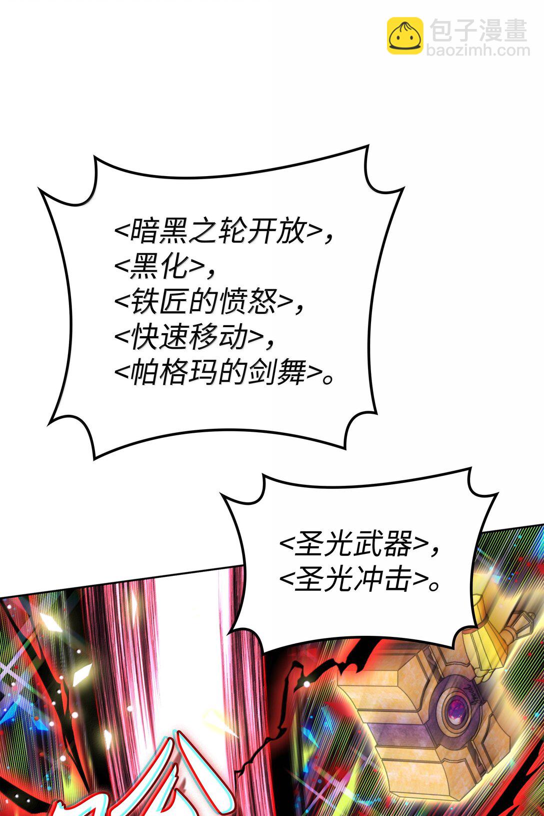 245 1级骷髅71