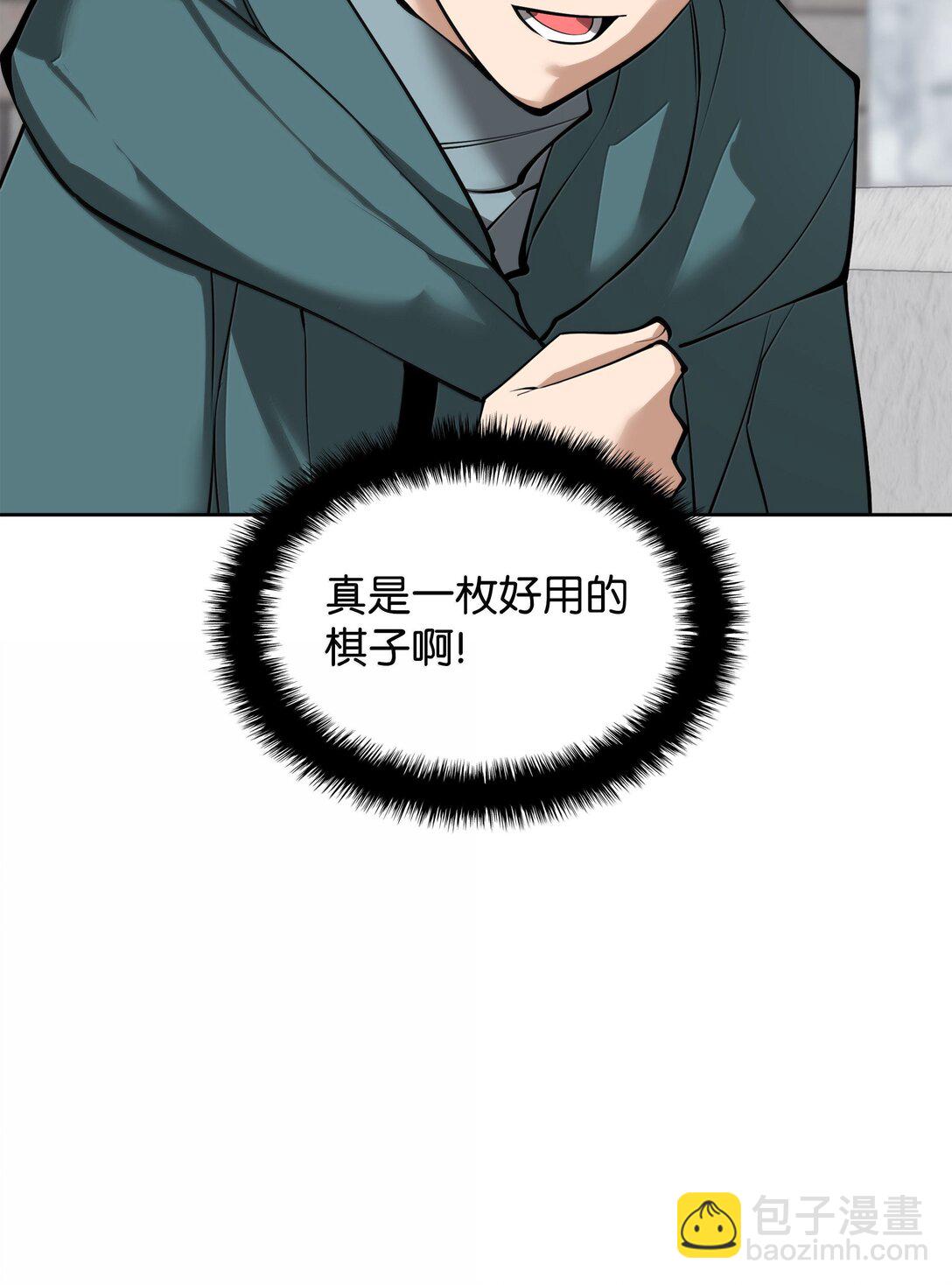 246 被颠覆的阶级101