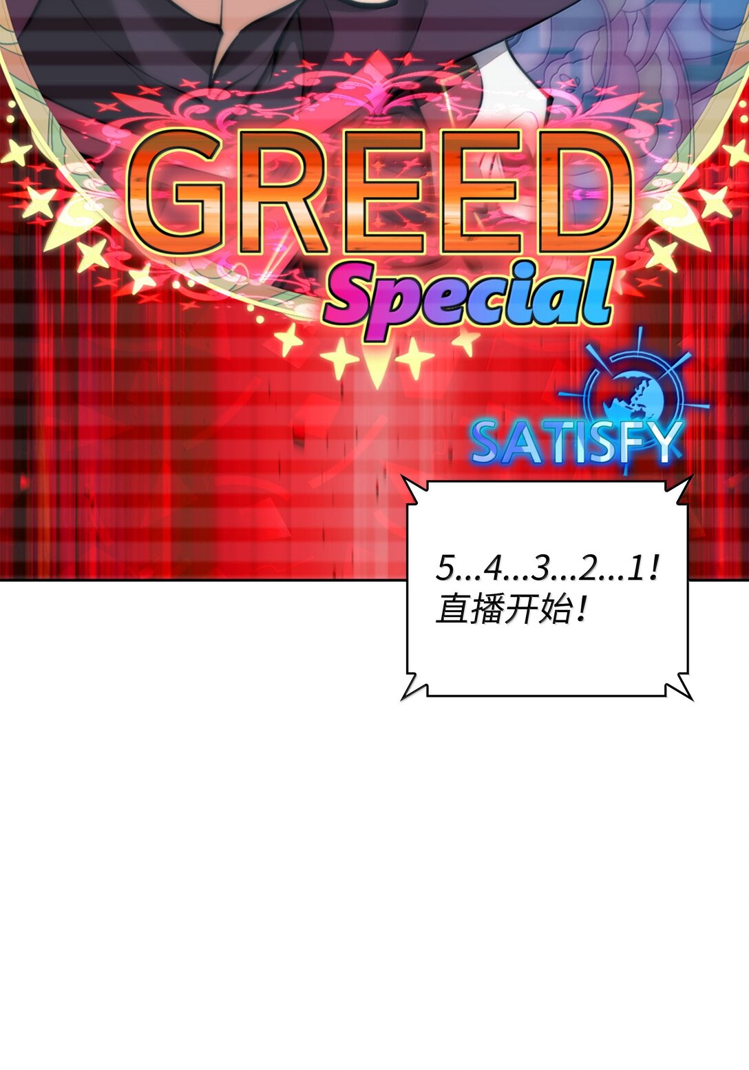 246 被颠覆的阶级141