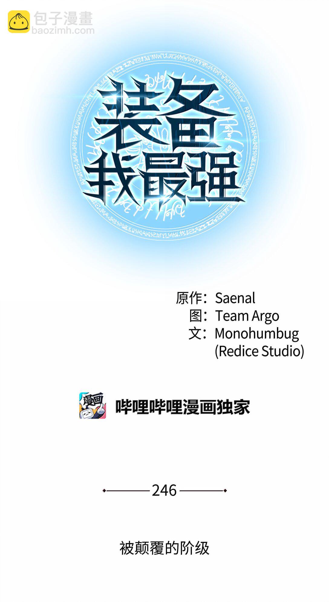 246 被颠覆的阶级30