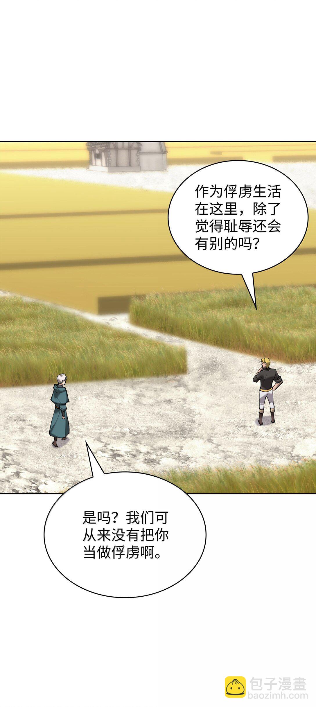 246 被颠覆的阶级36