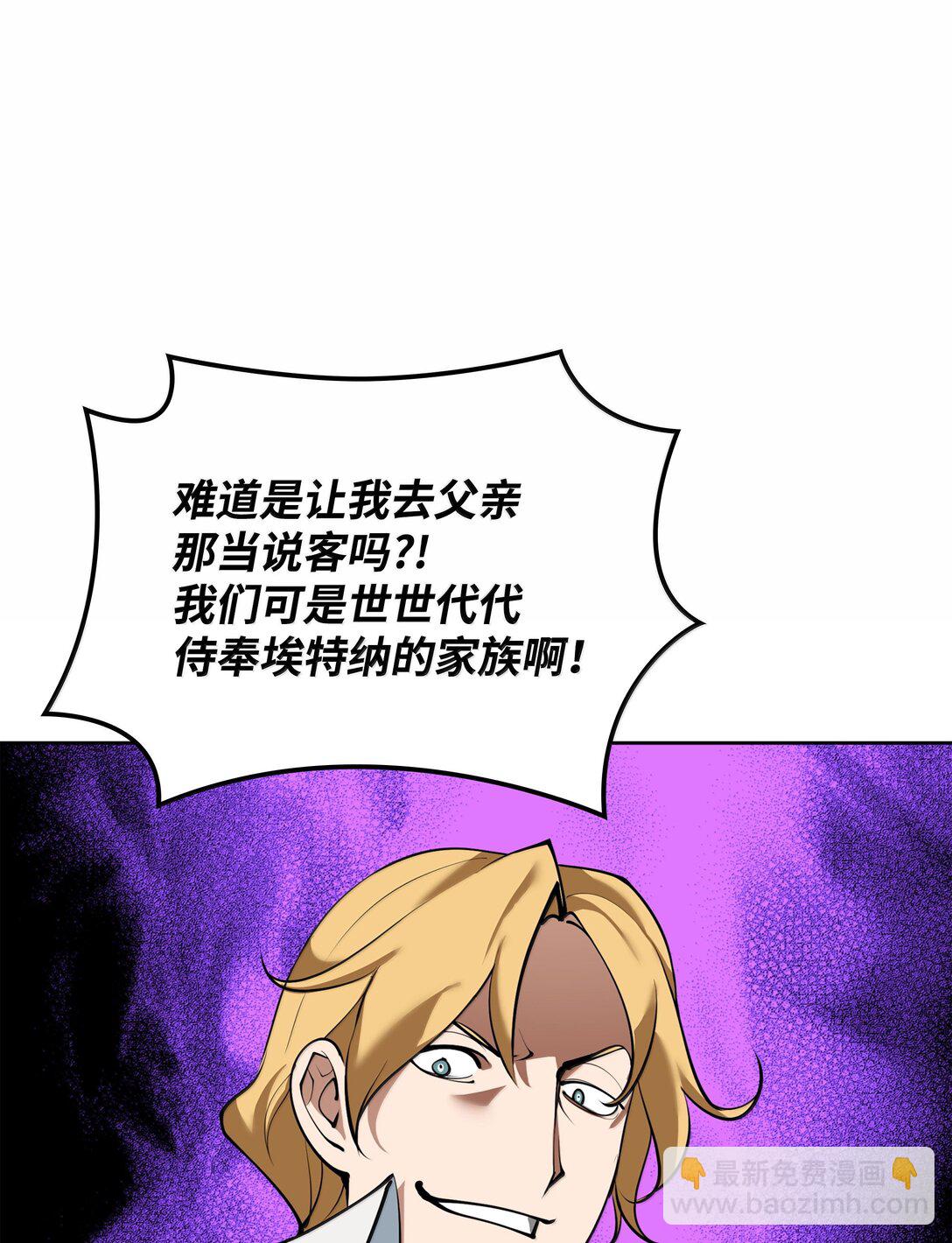 246 被颠覆的阶级46