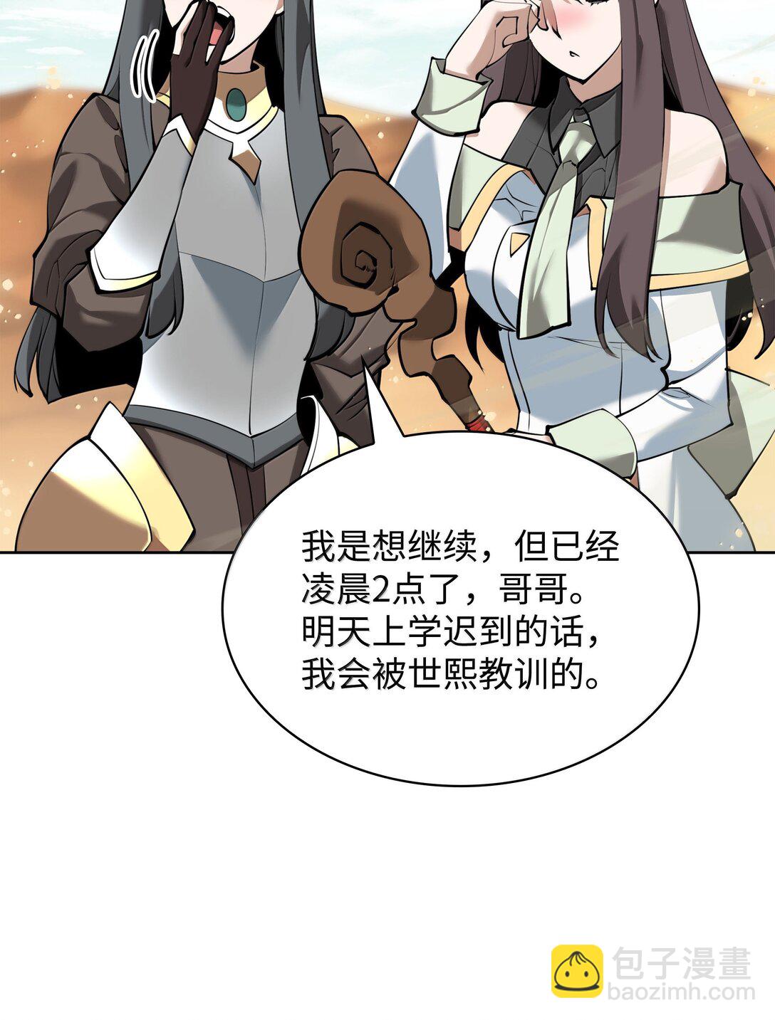 246 被颠覆的阶级5