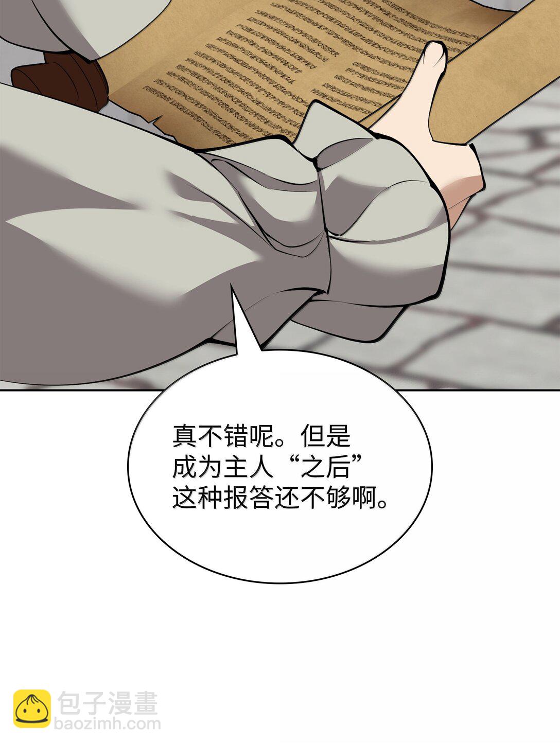 246 被颠覆的阶级97