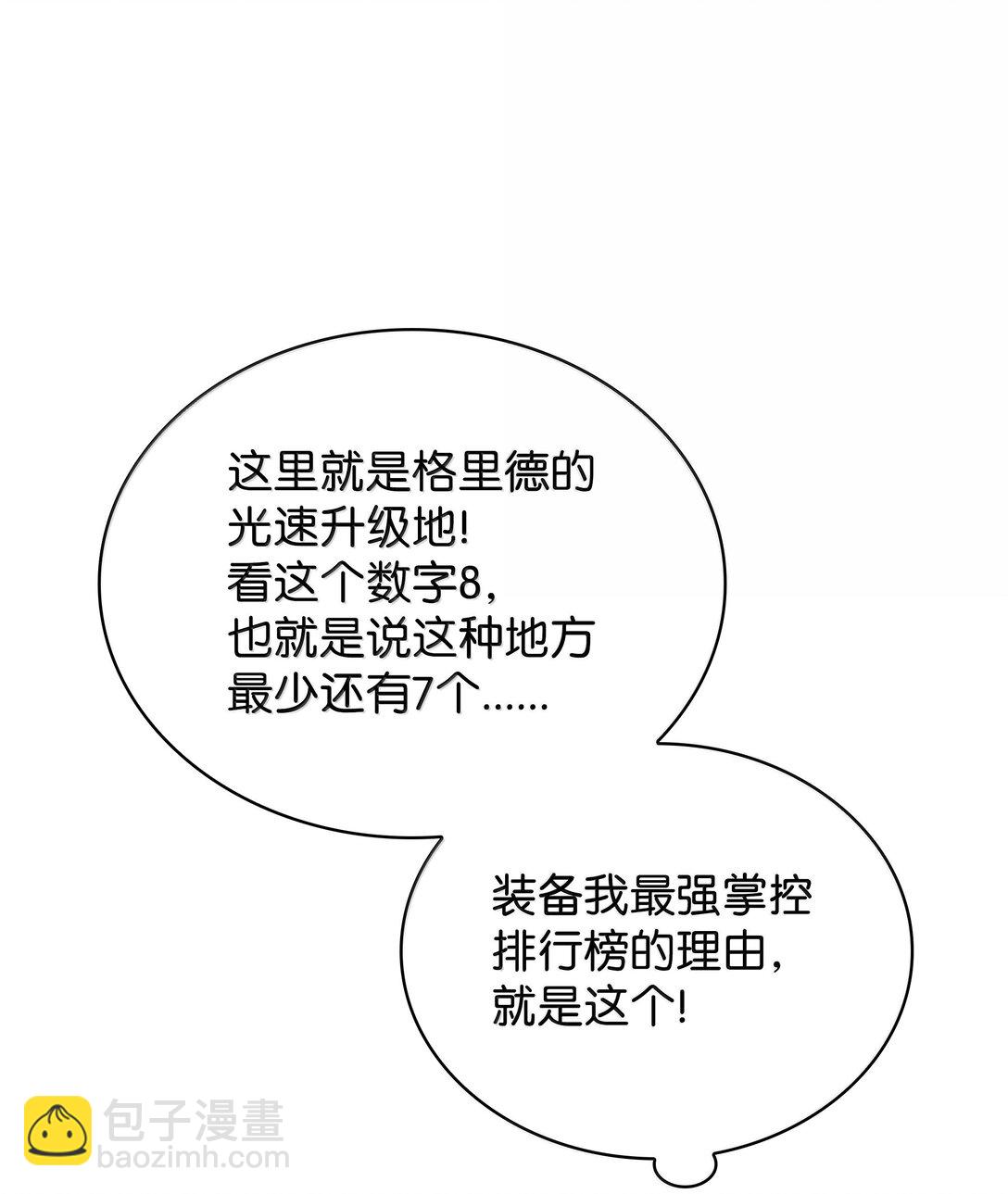 247 开战前夕54