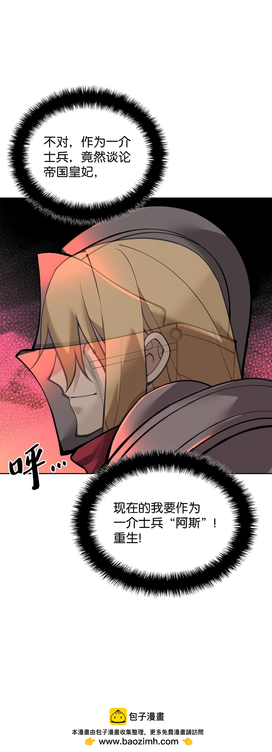 248 二等兵的传说103