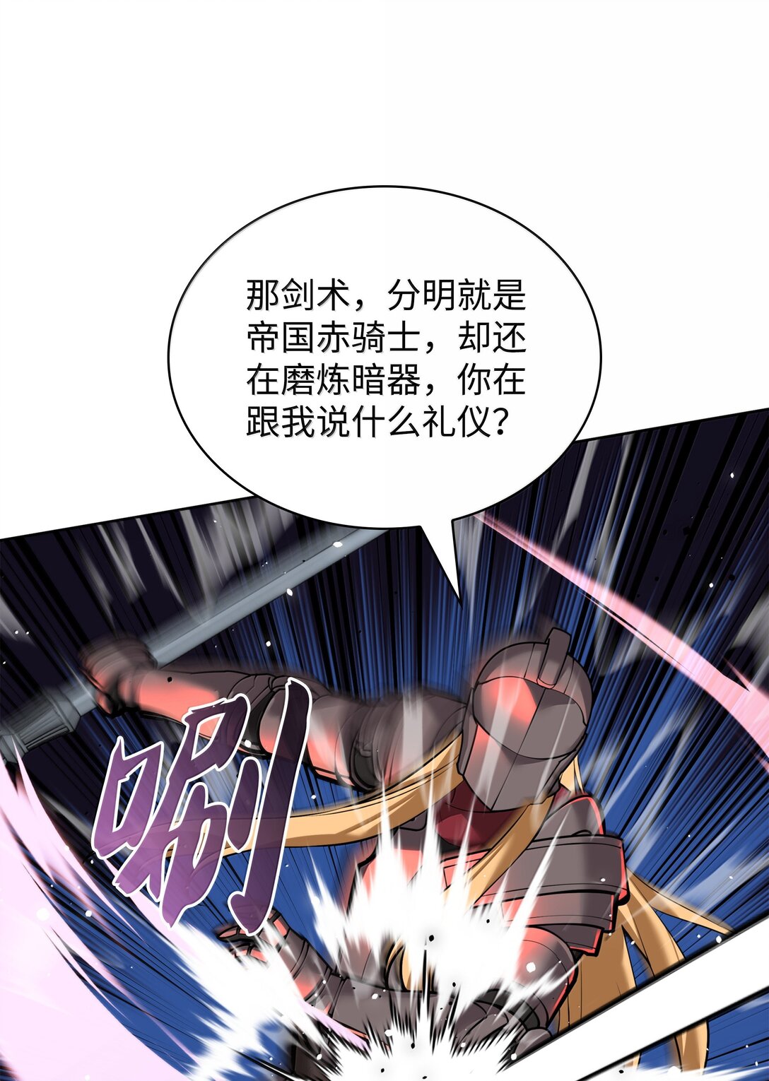 248 二等兵的传说99