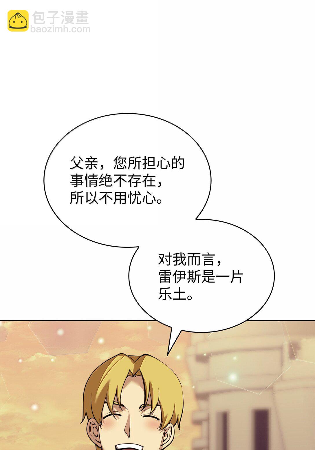250 一睁眼成皇帝了11