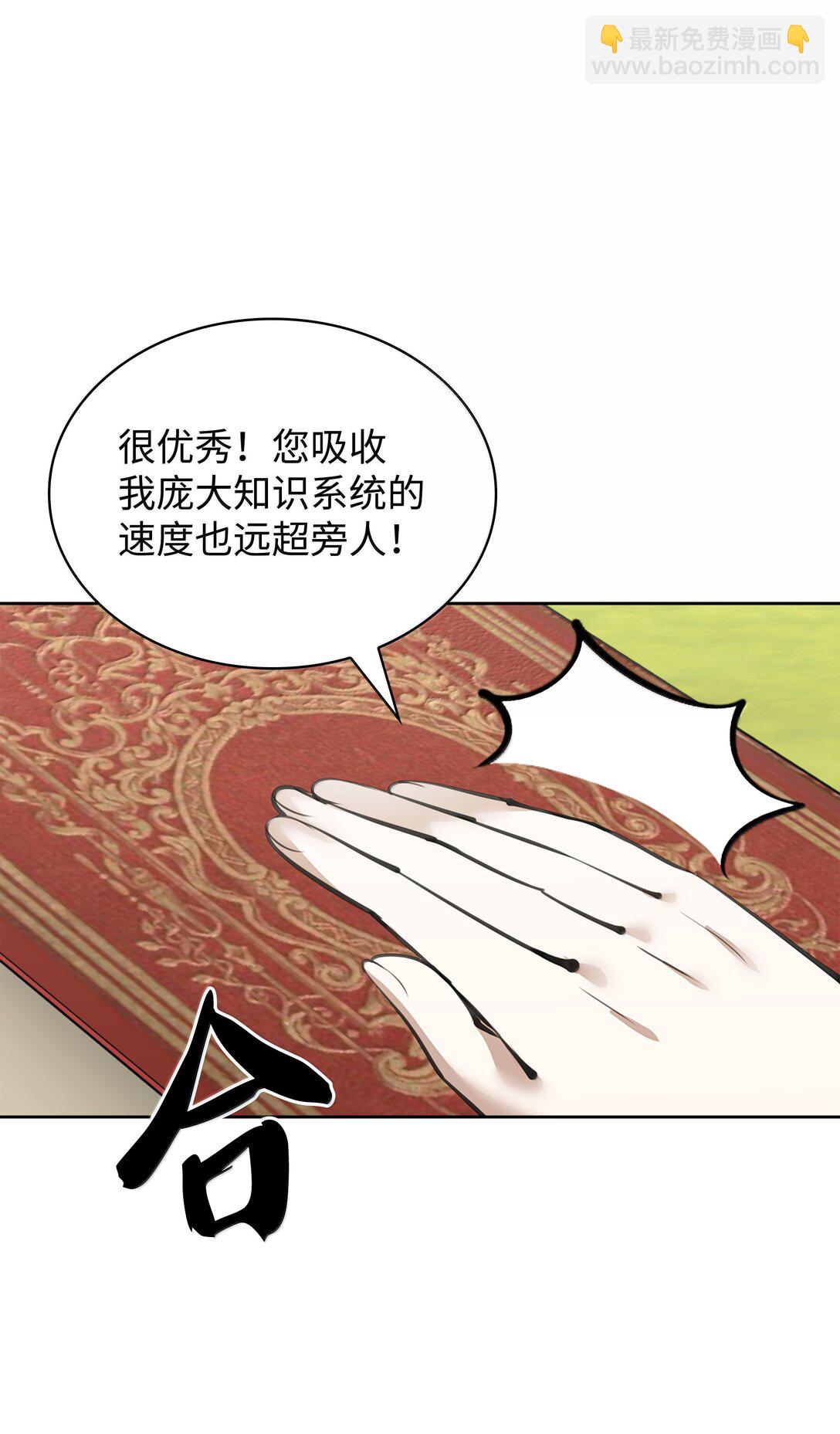250 一睁眼成皇帝了110