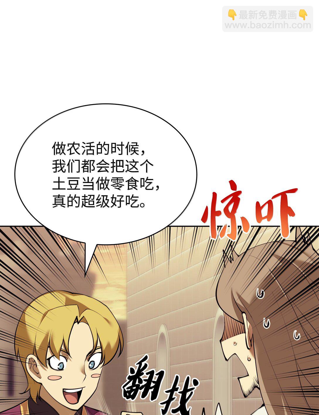 250 一睁眼成皇帝了15