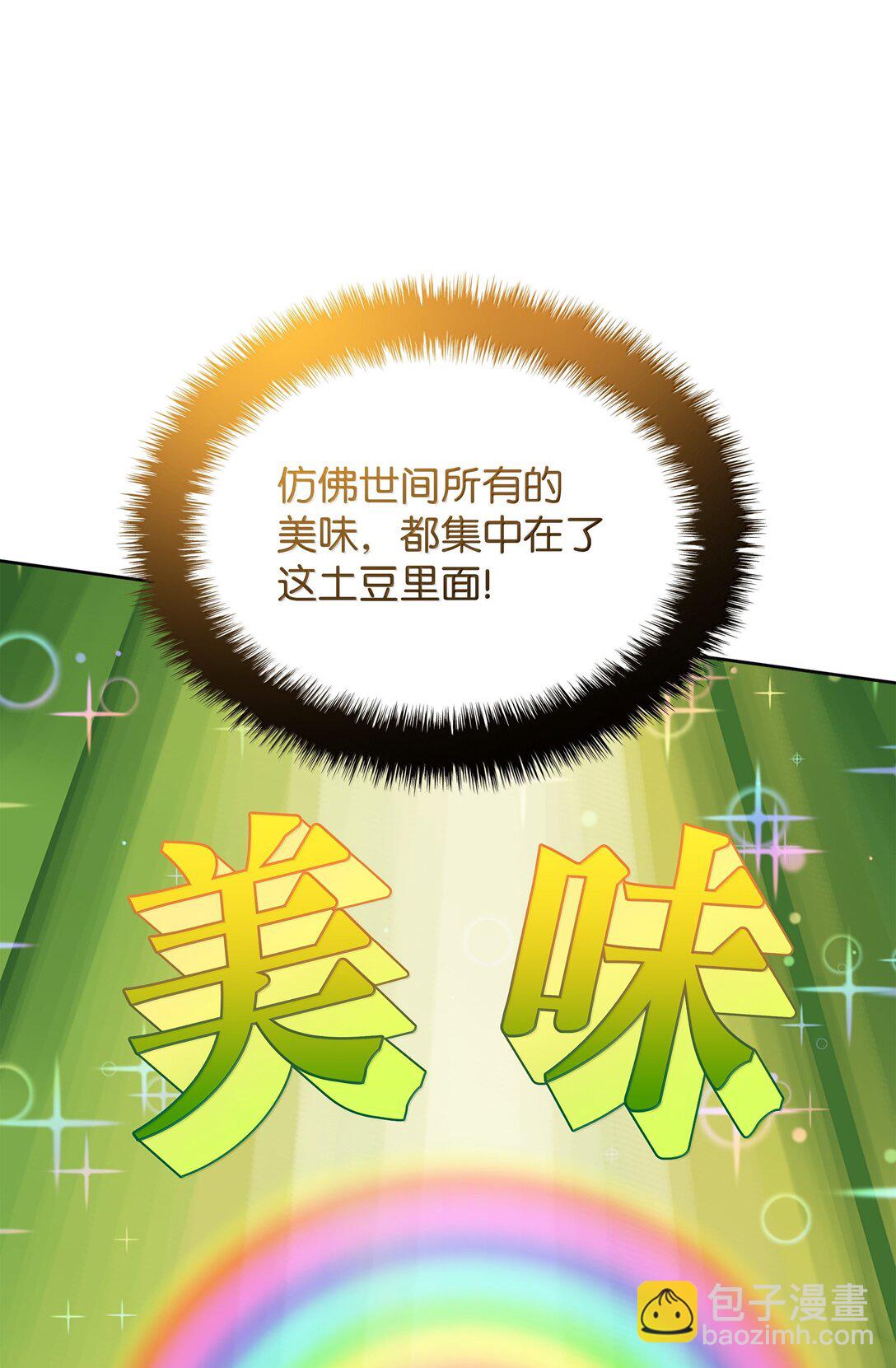 250 一睁眼成皇帝了21