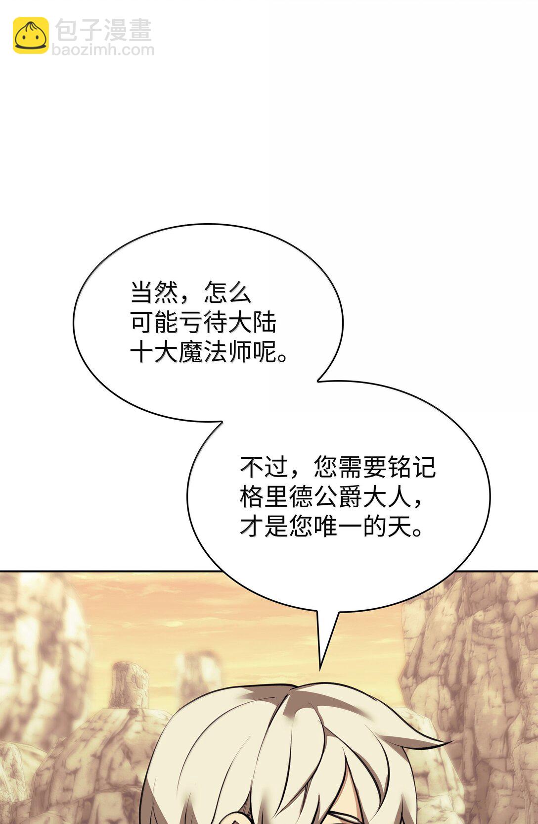 250 一睁眼成皇帝了36