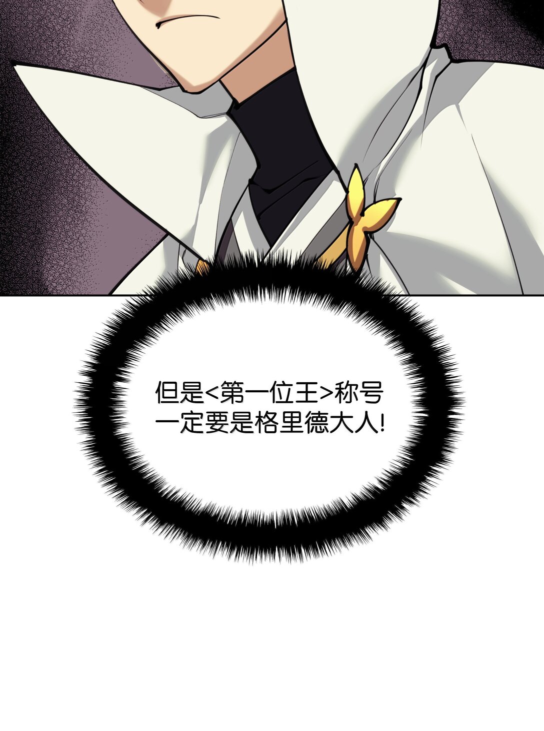 250 一睁眼成皇帝了48