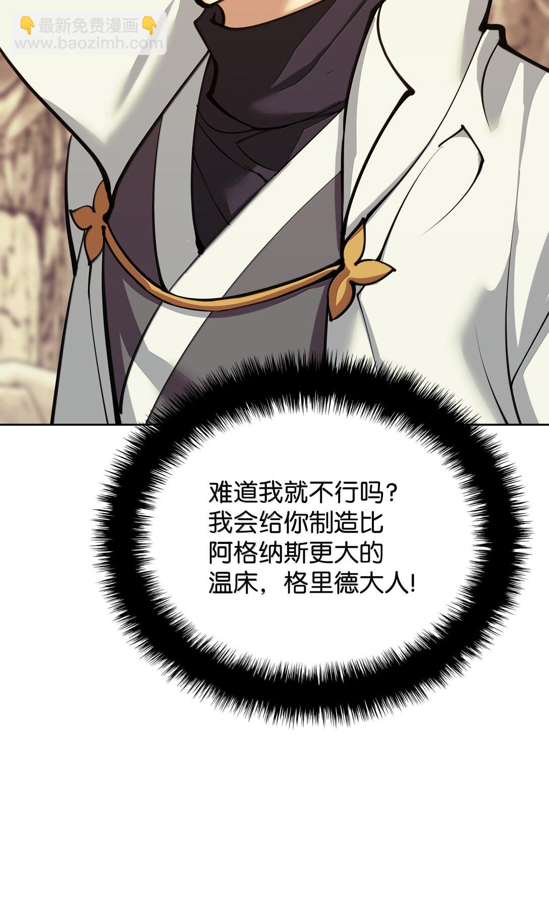 250 一睁眼成皇帝了68