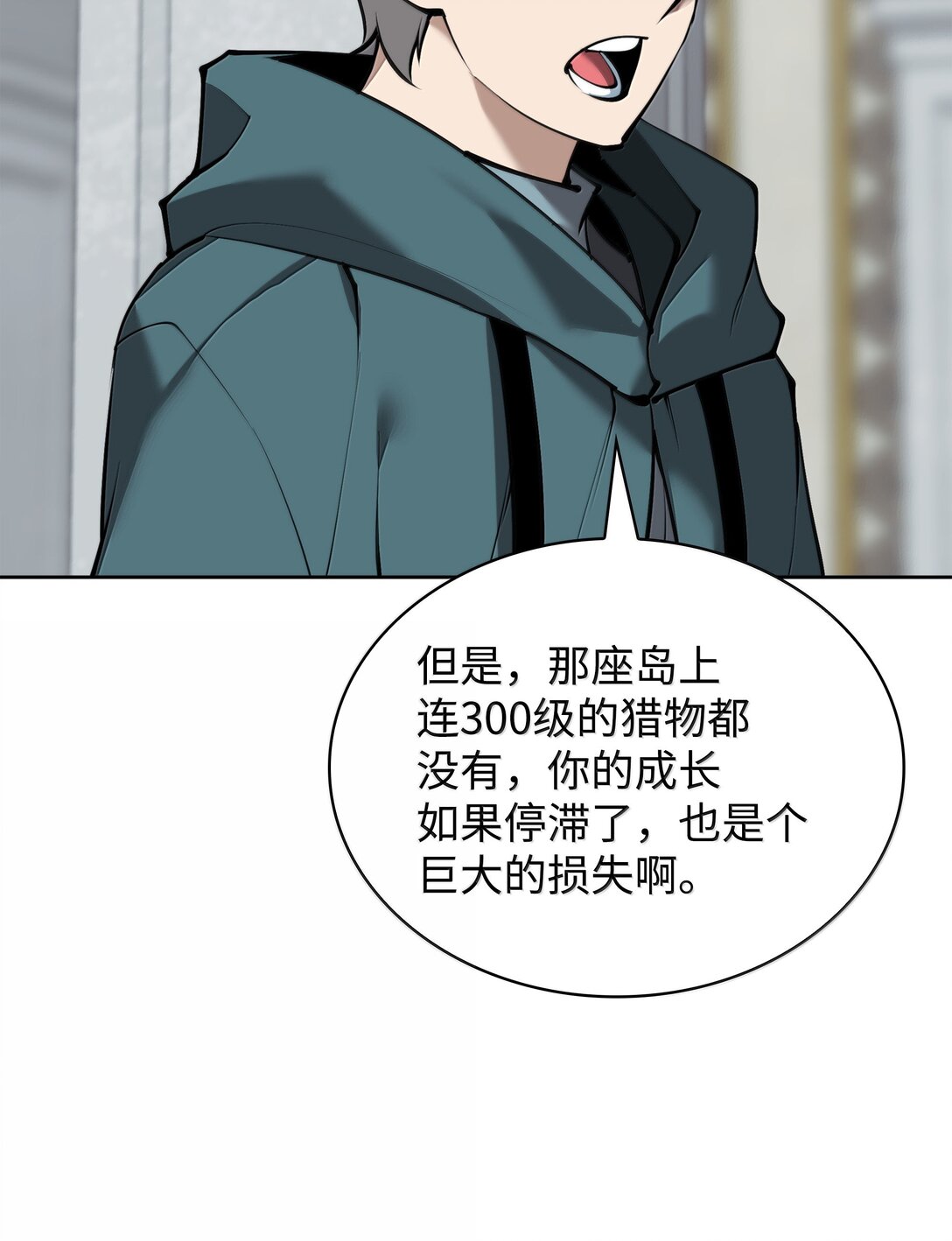 250 一睁眼成皇帝了87