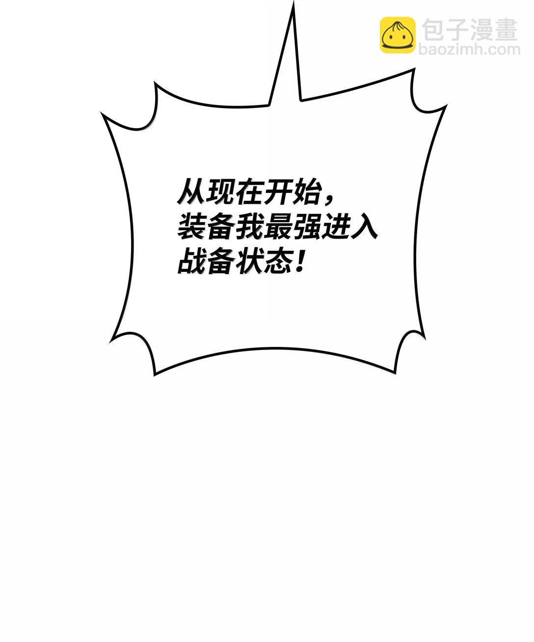250 一睁眼成皇帝了99