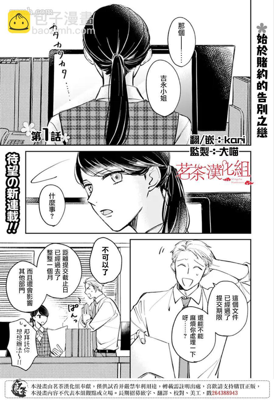 第1话1