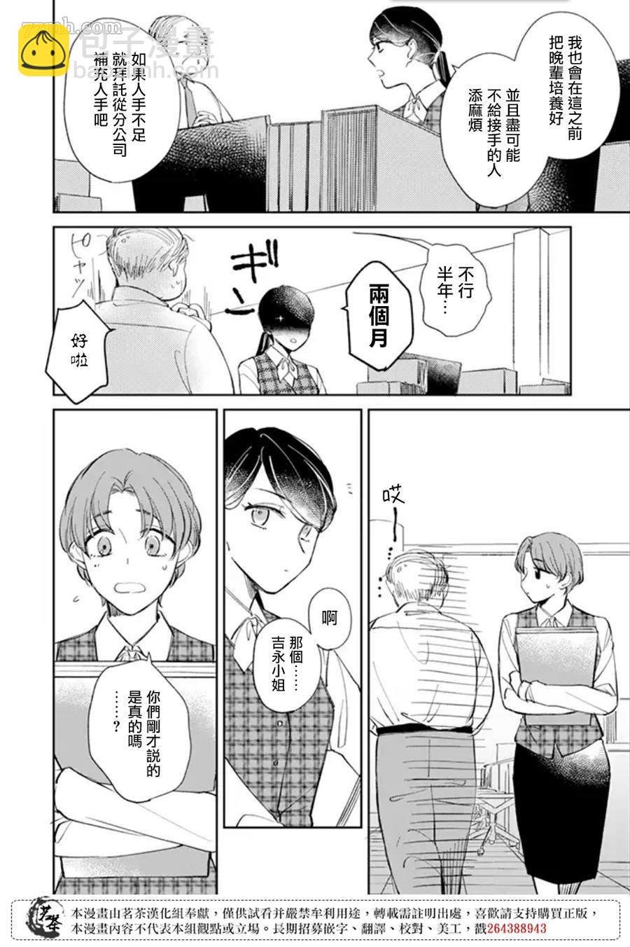 第1话10
