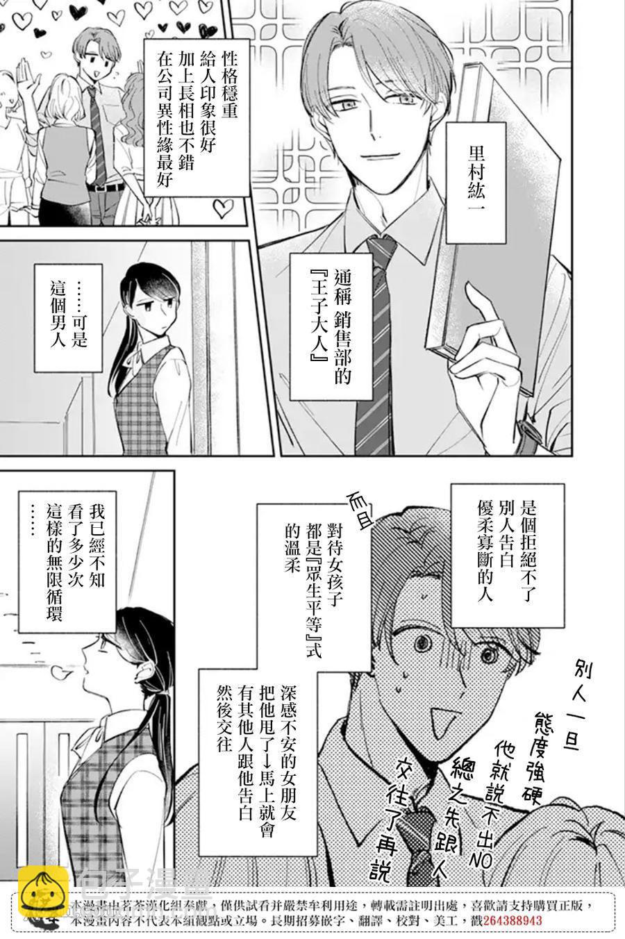 第1话5