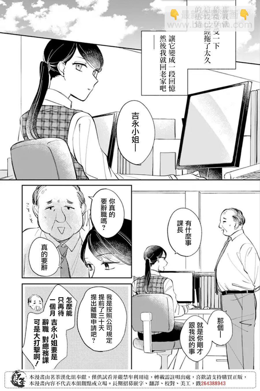 第1话8
