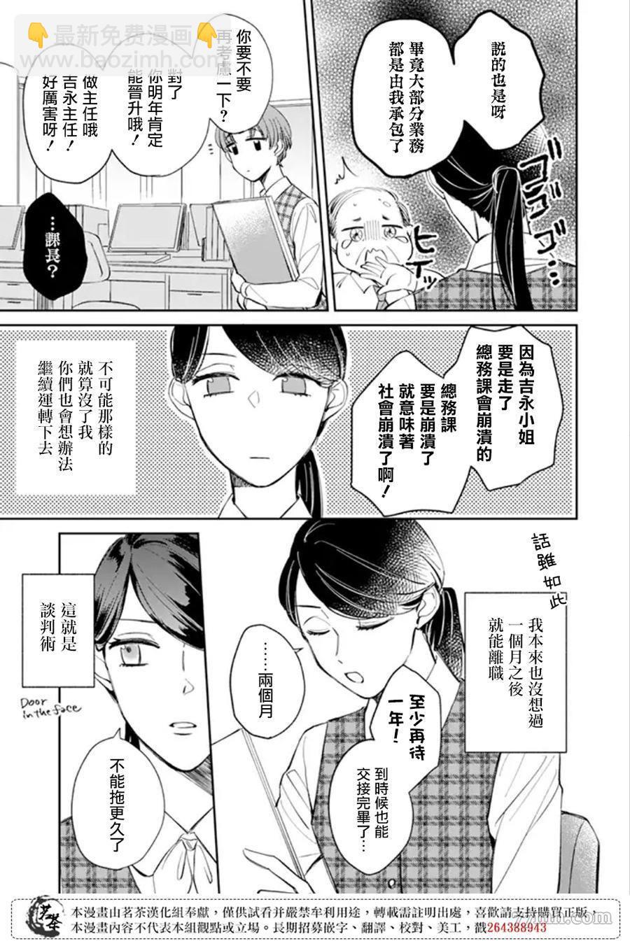 第1话9