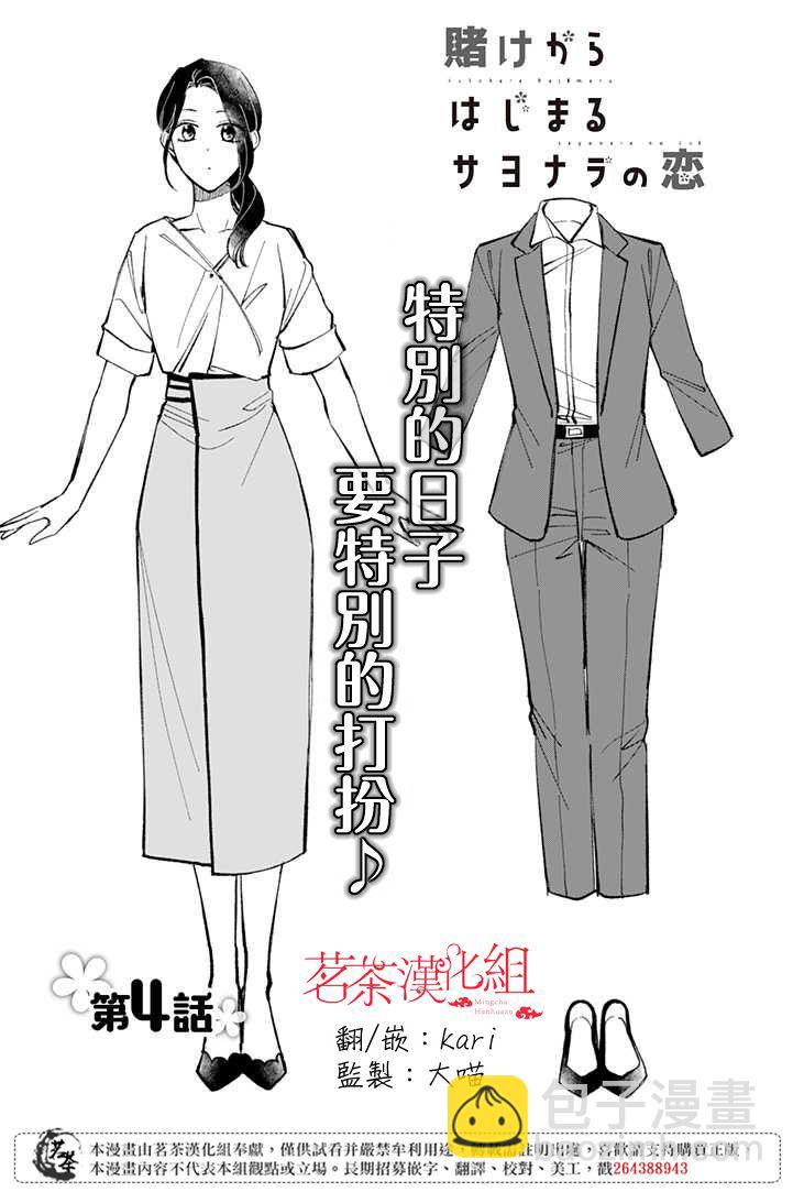 第4.1话1