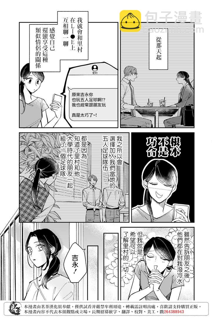 第4.1话2