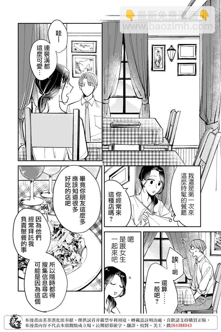 第4.1话5
