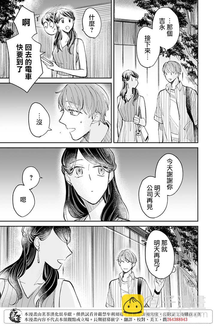 第6.2话5