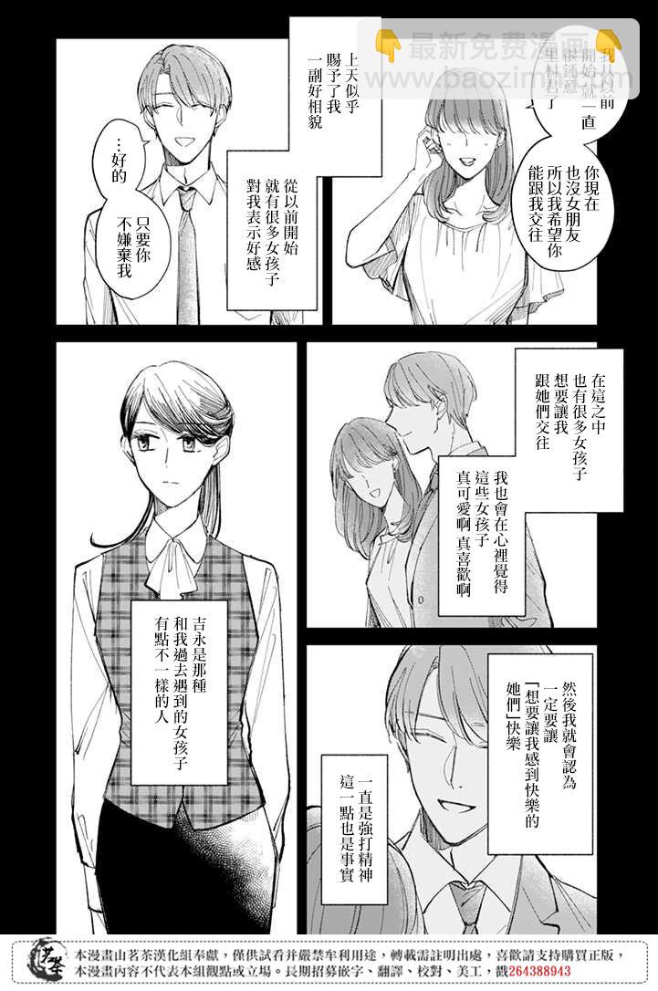 第7话2