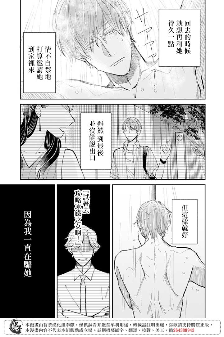 第7话5