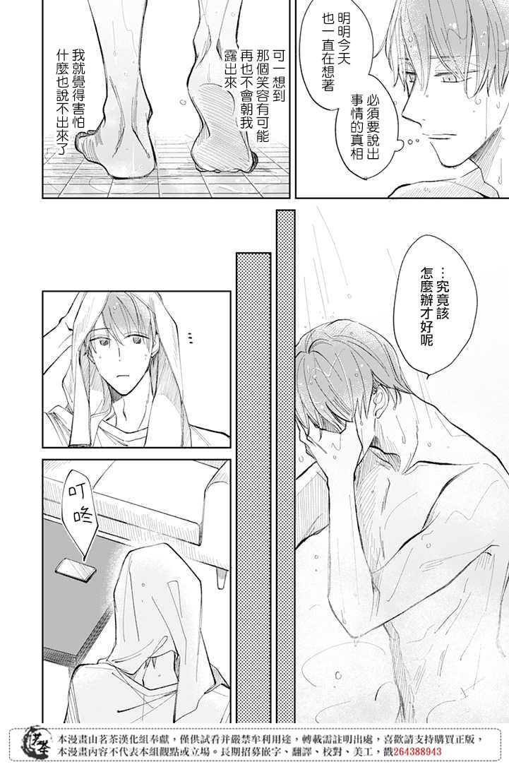 第7话6