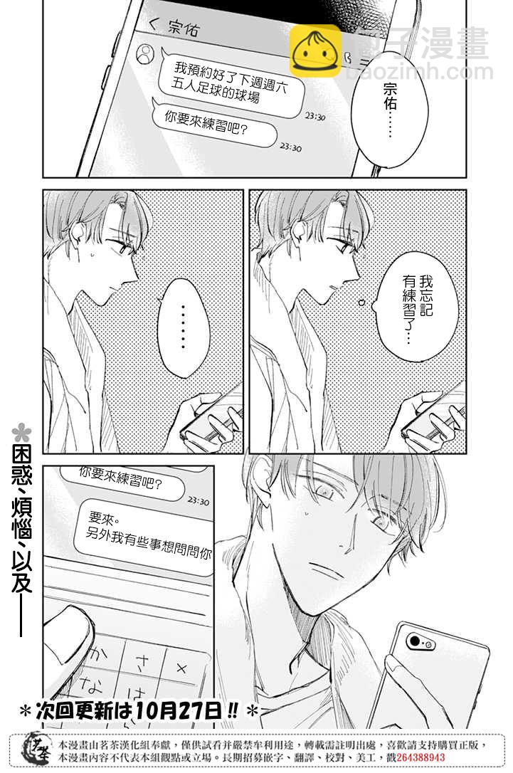 第7话8