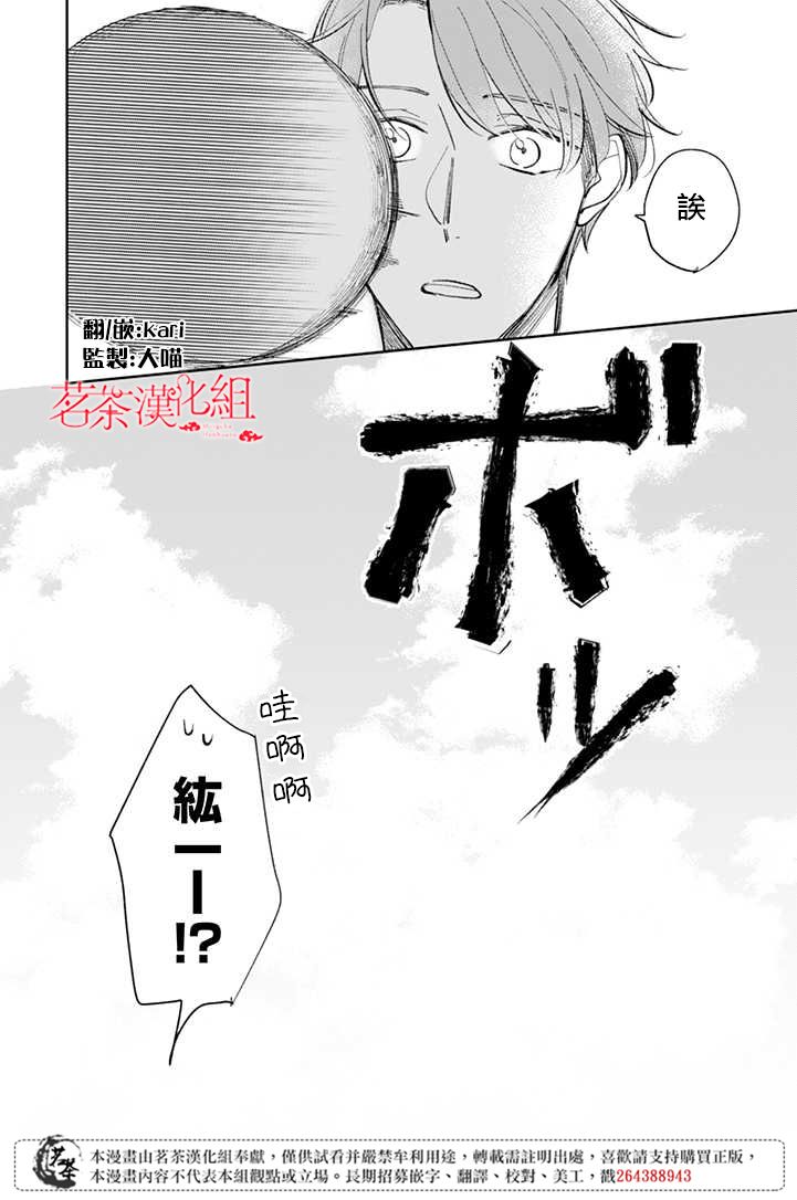 第8.1话1