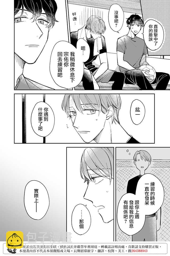 第8.1话3