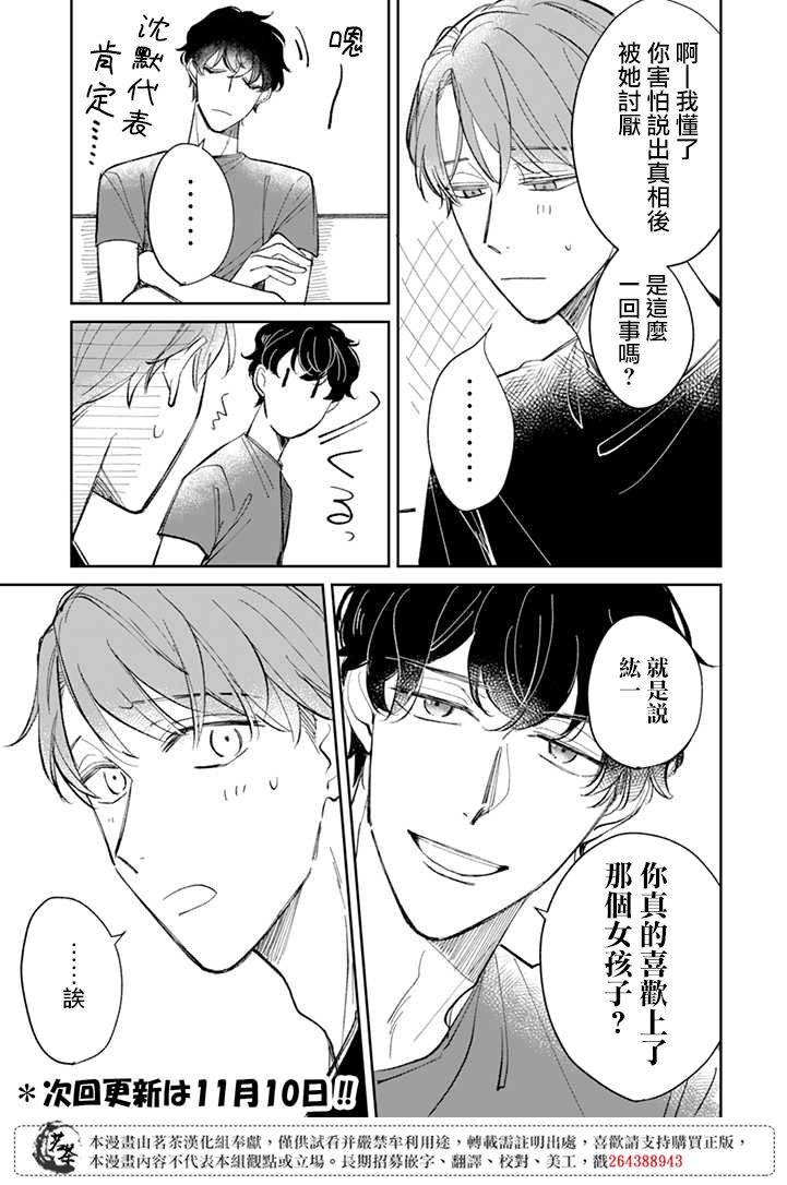 第8.1话6