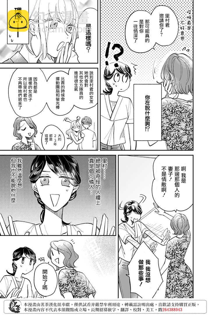 第9话10