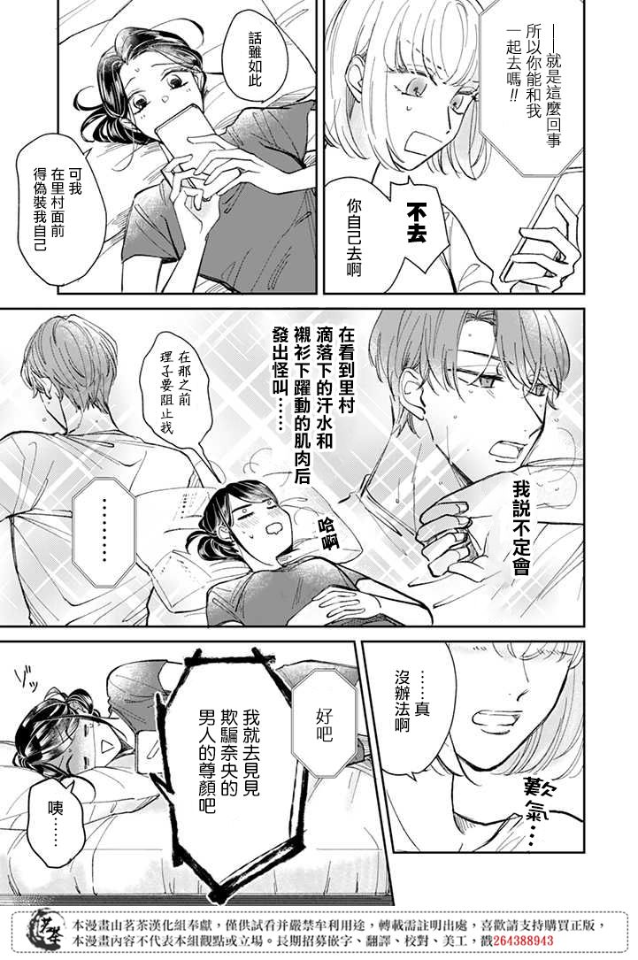 第9话2