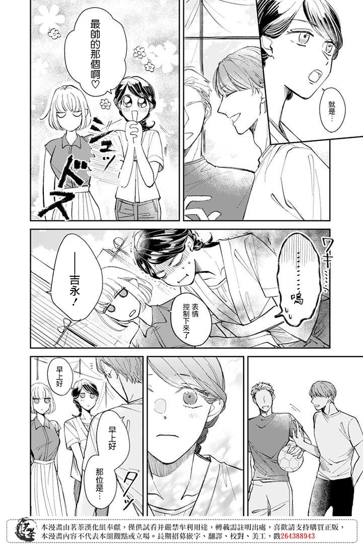 第9话5